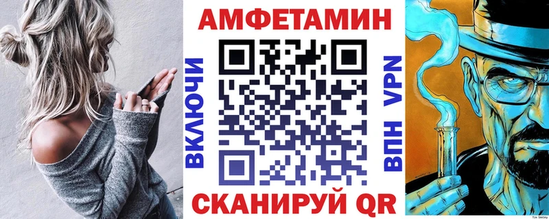 купить наркотики цена  Сальск  Амфетамин VHQ 