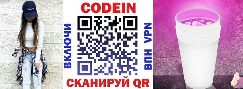 MEGA сайт  что такое   Сальск  Codein напиток Lean (лин) 