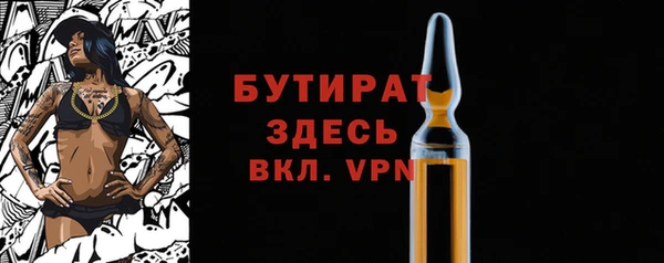 бутират Армянск