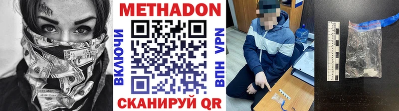 Метадон кристалл Сальск