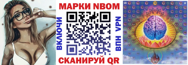 Марки N-bome 1,5мг Сальск