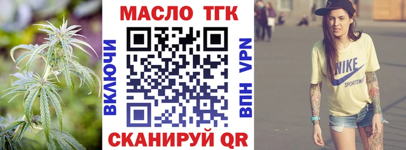 ТГК THC oil даркнет сайт Сальск